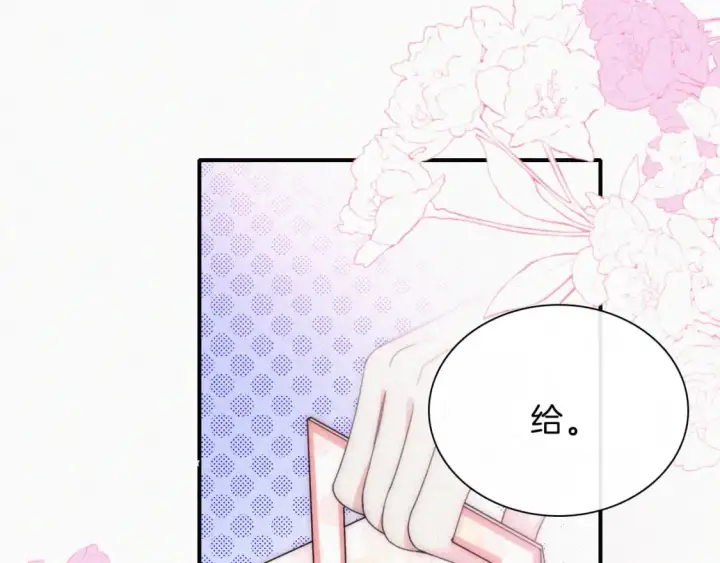 漫画《偏偏宠爱》第37话  一篮小草莓第45张图