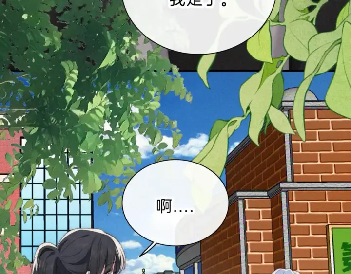漫画《偏偏宠爱》第37话  一篮小草莓第51张图