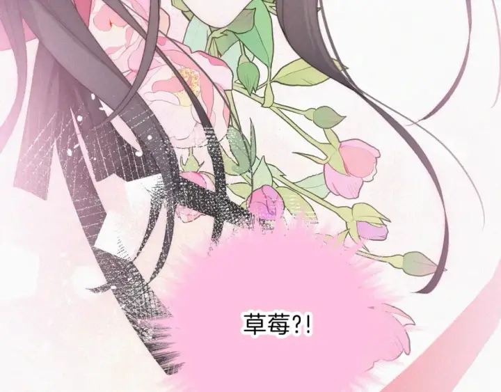 漫画《偏偏宠爱》第37话  一篮小草莓第60张图