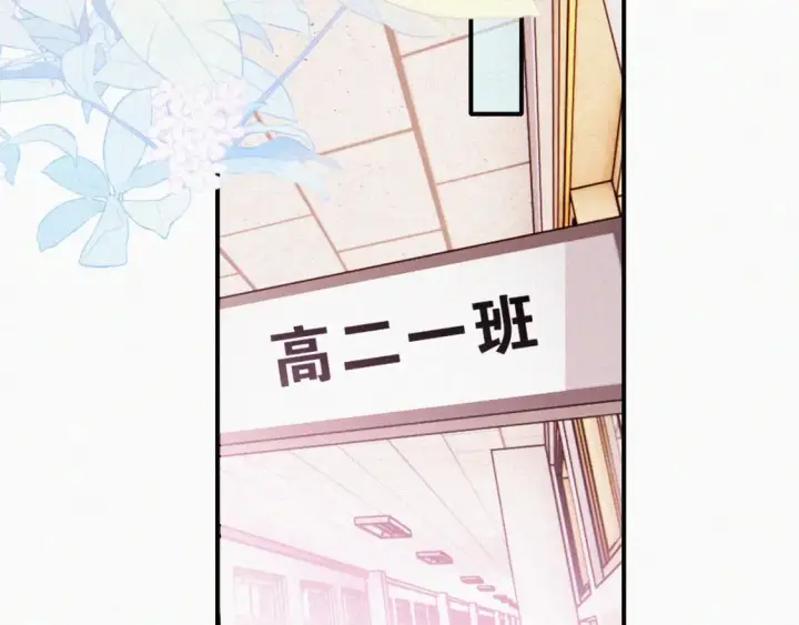 漫画《偏偏宠爱》第37话  一篮小草莓第62张图