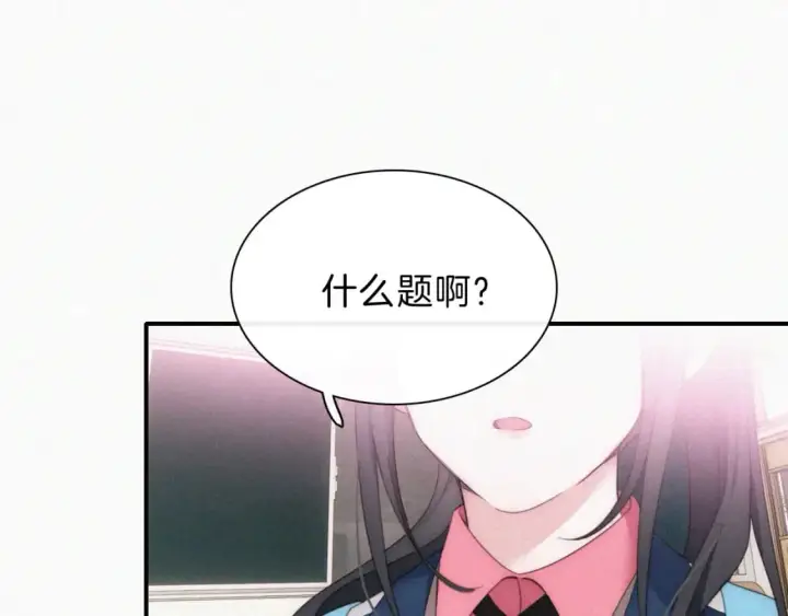 漫画《偏偏宠爱》第37话  一篮小草莓第65张图