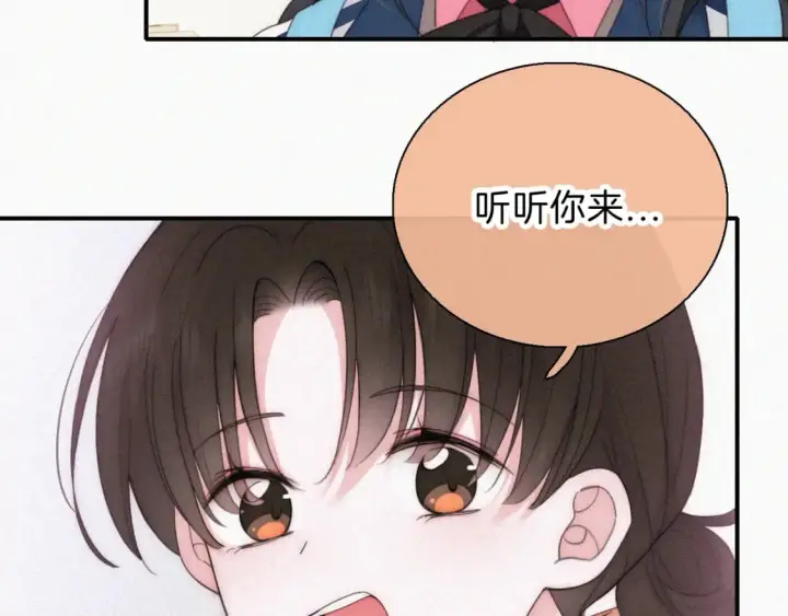 漫画《偏偏宠爱》第37话  一篮小草莓第66张图