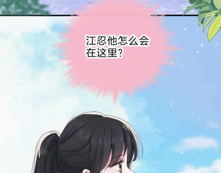 漫画《偏偏宠爱》第37话  一篮小草莓第7张图