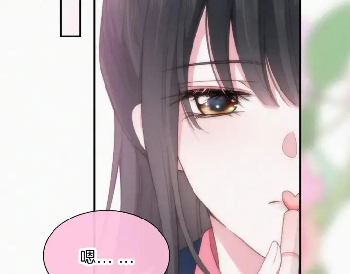 漫画《偏偏宠爱》第37话  一篮小草莓第76张图