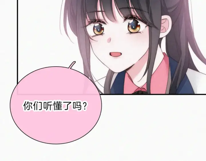 漫画《偏偏宠爱》第37话  一篮小草莓第80张图