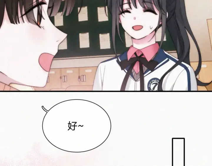 漫画《偏偏宠爱》第37话  一篮小草莓第87张图