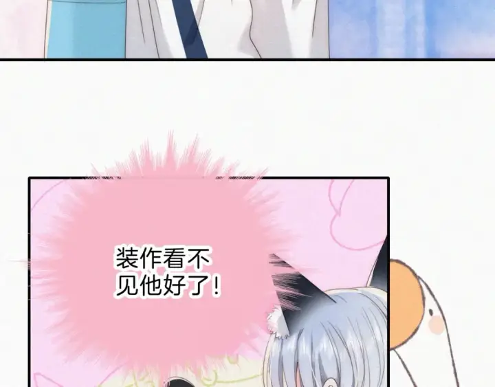 漫画《偏偏宠爱》第37话  一篮小草莓第9张图