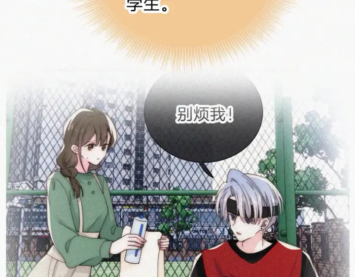漫画《偏偏宠爱》第38话 校花第19张图