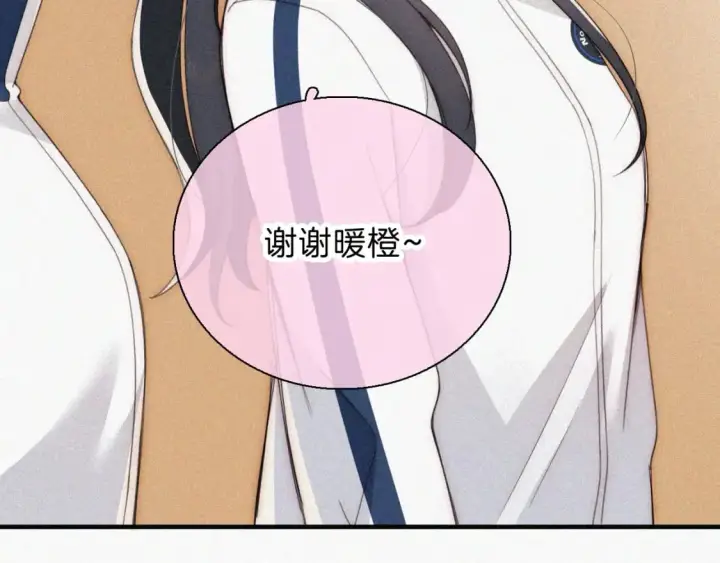 漫画《偏偏宠爱》第38话 校花第28张图
