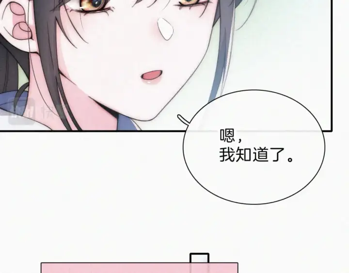 漫画《偏偏宠爱》第38话 校花第39张图