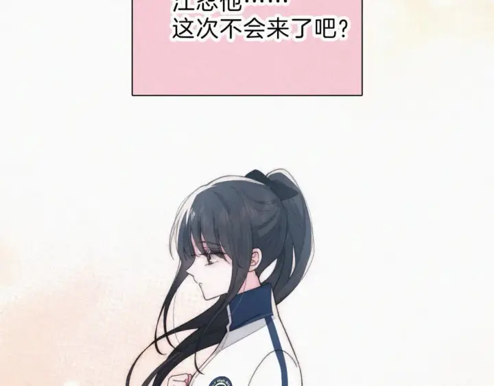 漫画《偏偏宠爱》第38话 校花第42张图
