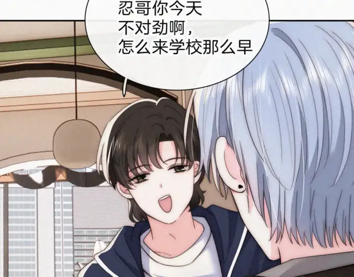漫画《偏偏宠爱》第38话 校花第47张图