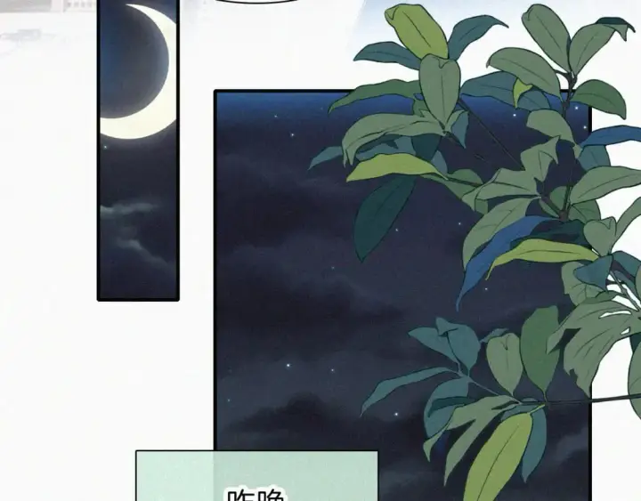 漫画《偏偏宠爱》第38话 校花第52张图