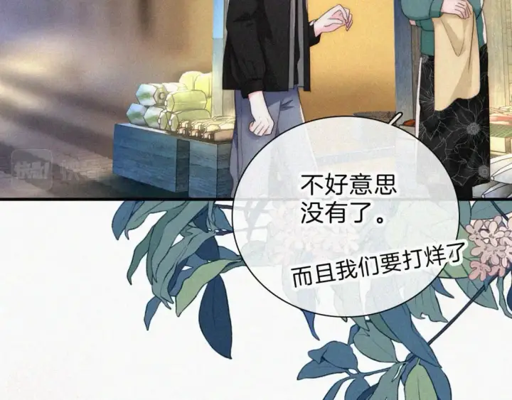 漫画《偏偏宠爱》第38话 校花第55张图