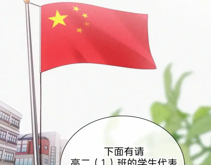 漫画《偏偏宠爱》第38话 校花第6张图