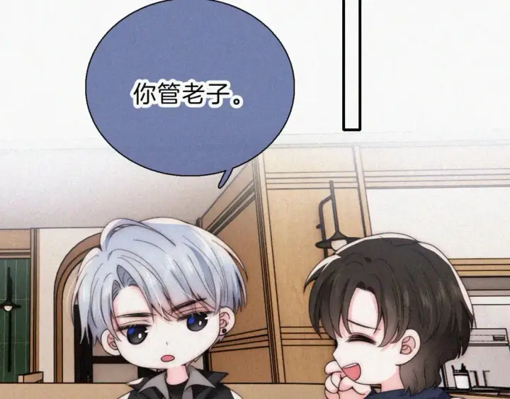 漫画《偏偏宠爱》第38话 校花第63张图