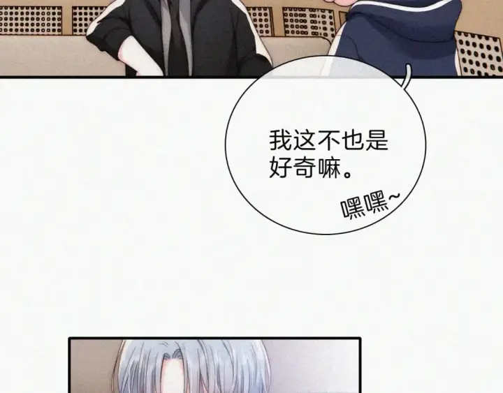 漫画《偏偏宠爱》第38话 校花第64张图