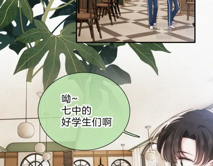 漫画《偏偏宠爱》第38话 校花第67张图