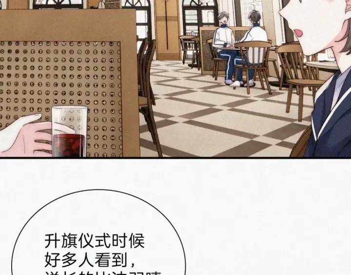 漫画《偏偏宠爱》第38话 校花第68张图