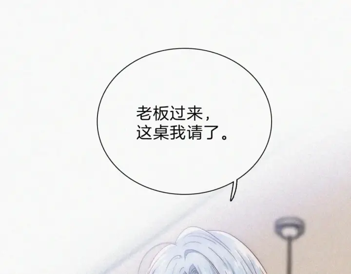 漫画《偏偏宠爱》第38话 校花第75张图