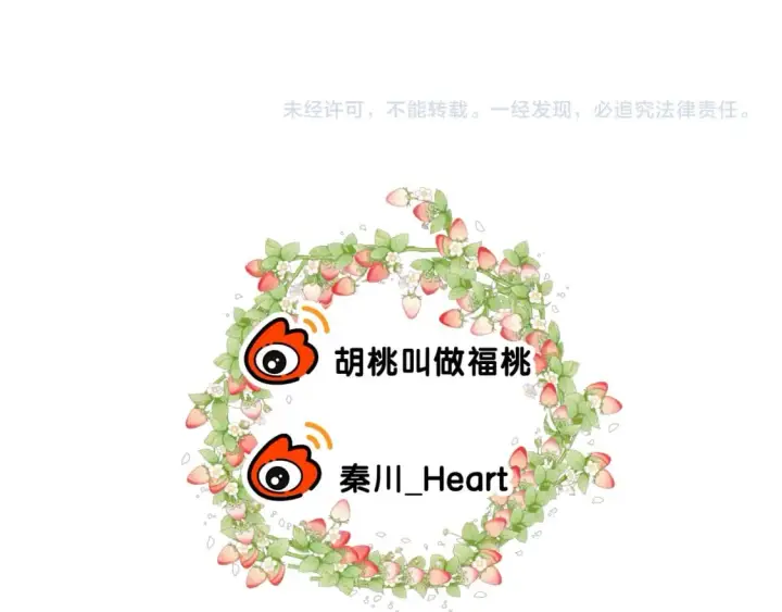 漫画《偏偏宠爱》第38话 校花第86张图