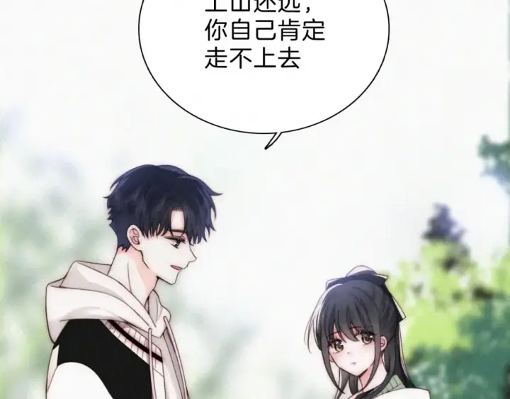漫画《偏偏宠爱》第40话 给个机会呗孟听第101张图