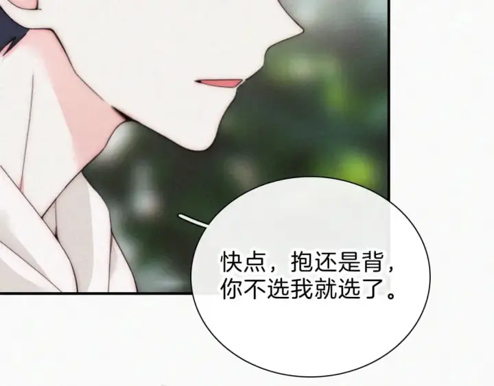 漫画《偏偏宠爱》第40话 给个机会呗孟听第104张图