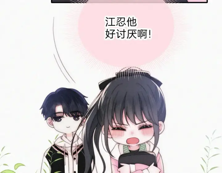 漫画《偏偏宠爱》第40话 给个机会呗孟听第106张图