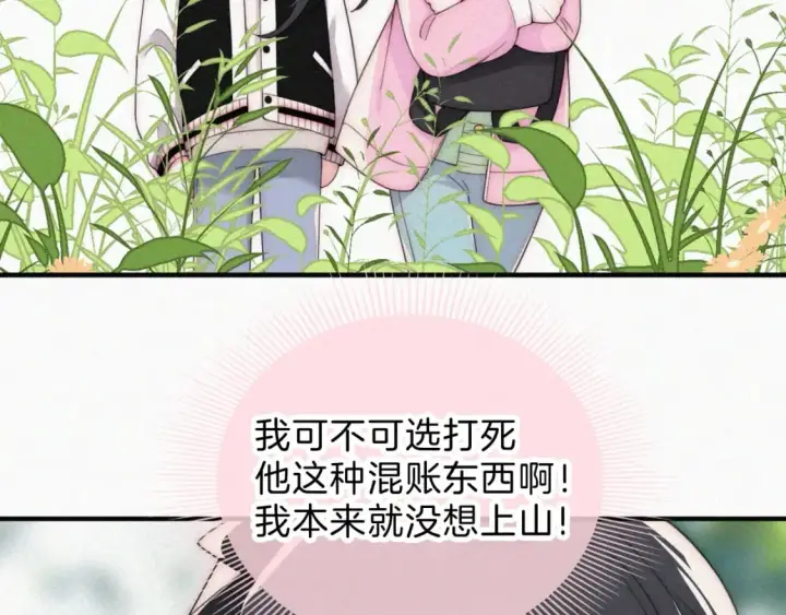 漫画《偏偏宠爱》第40话 给个机会呗孟听第107张图