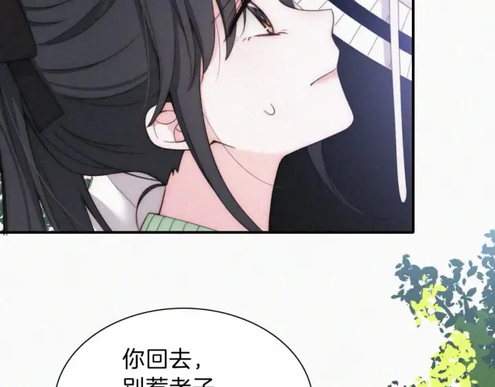 漫画《偏偏宠爱》第40话 给个机会呗孟听第13张图