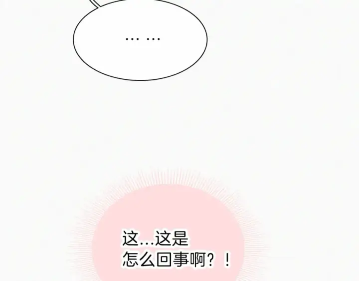 漫画《偏偏宠爱》第40话 给个机会呗孟听第16张图