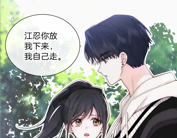 漫画《偏偏宠爱》第40话 给个机会呗孟听第19张图