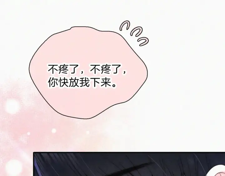 漫画《偏偏宠爱》第40话 给个机会呗孟听第21张图