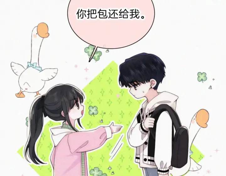 漫画《偏偏宠爱》第40话 给个机会呗孟听第29张图