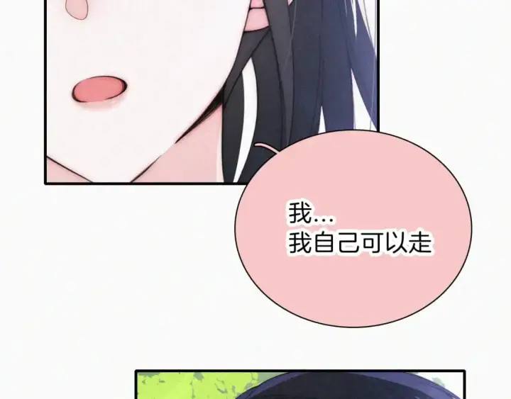 漫画《偏偏宠爱》第40话 给个机会呗孟听第32张图