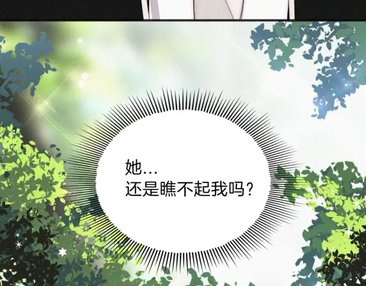 漫画《偏偏宠爱》第40话 给个机会呗孟听第39张图