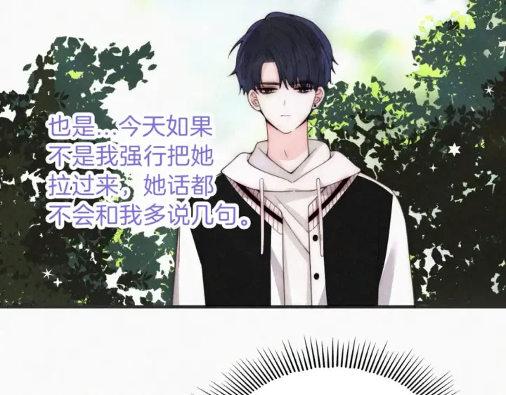 漫画《偏偏宠爱》第40话 给个机会呗孟听第42张图