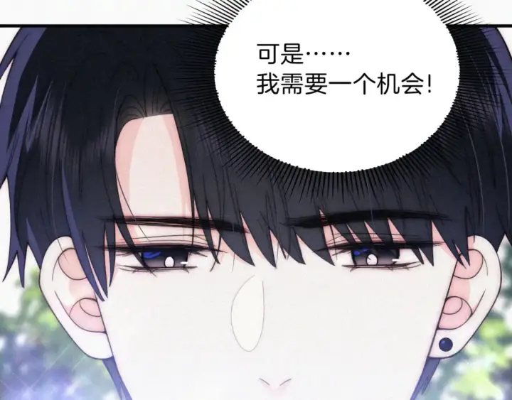漫画《偏偏宠爱》第40话 给个机会呗孟听第43张图