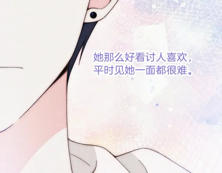 漫画《偏偏宠爱》第40话 给个机会呗孟听第48张图