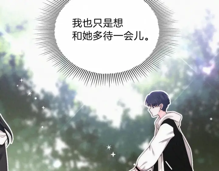 漫画《偏偏宠爱》第40话 给个机会呗孟听第50张图
