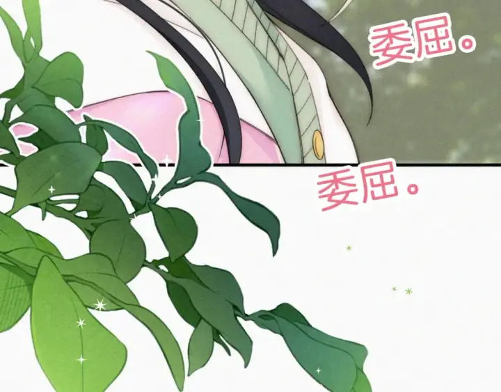 漫画《偏偏宠爱》第40话 给个机会呗孟听第56张图