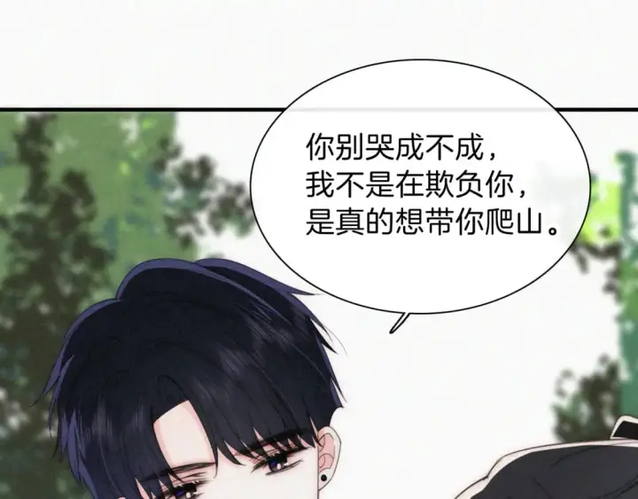 漫画《偏偏宠爱》第40话 给个机会呗孟听第58张图