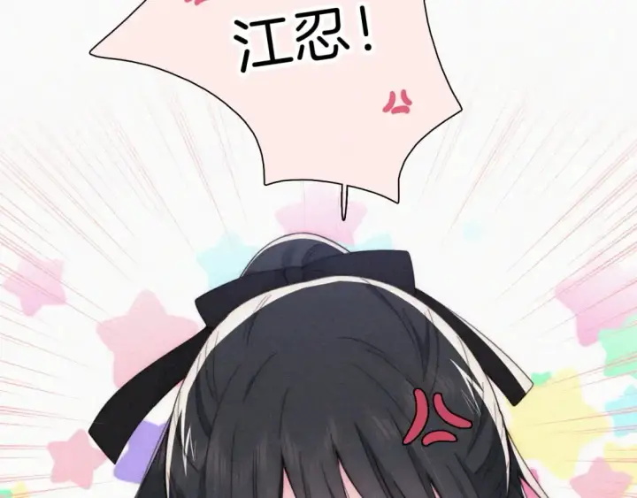 漫画《偏偏宠爱》第40话 给个机会呗孟听第6张图