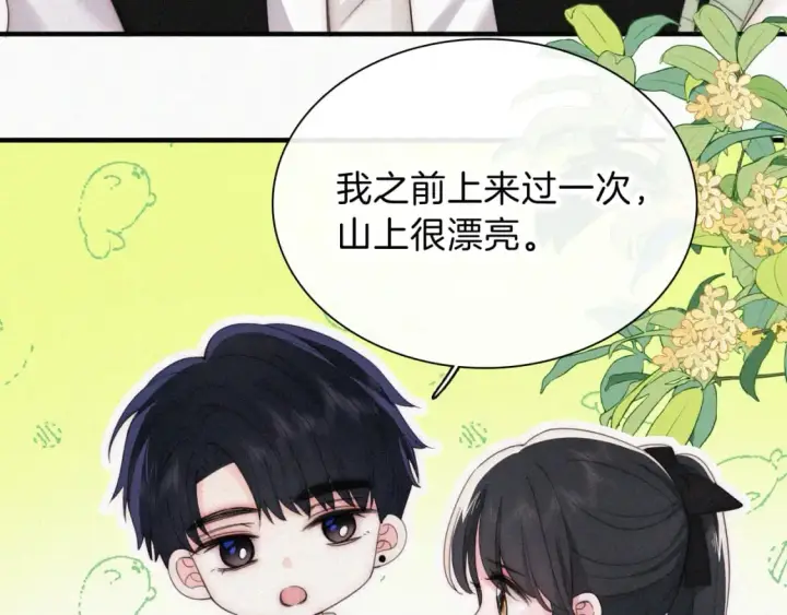 漫画《偏偏宠爱》第40话 给个机会呗孟听第60张图