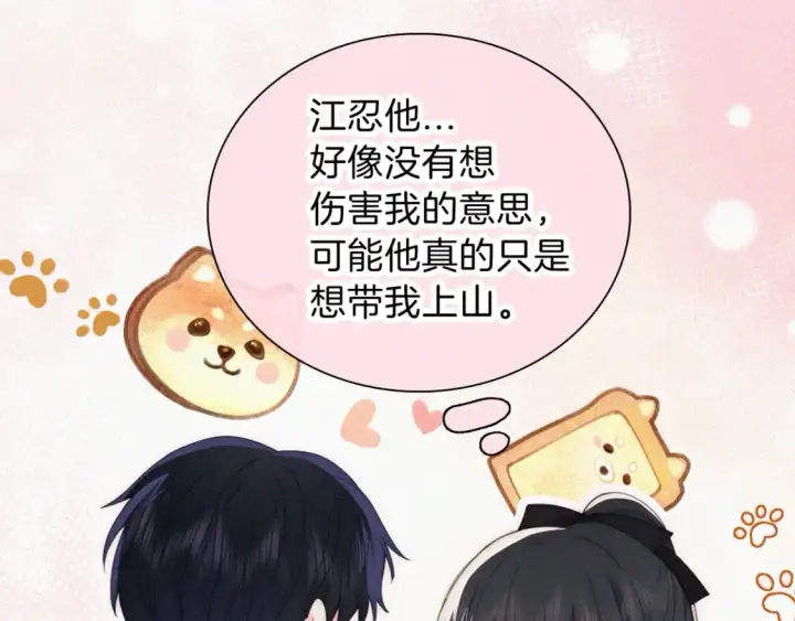漫画《偏偏宠爱》第40话 给个机会呗孟听第64张图