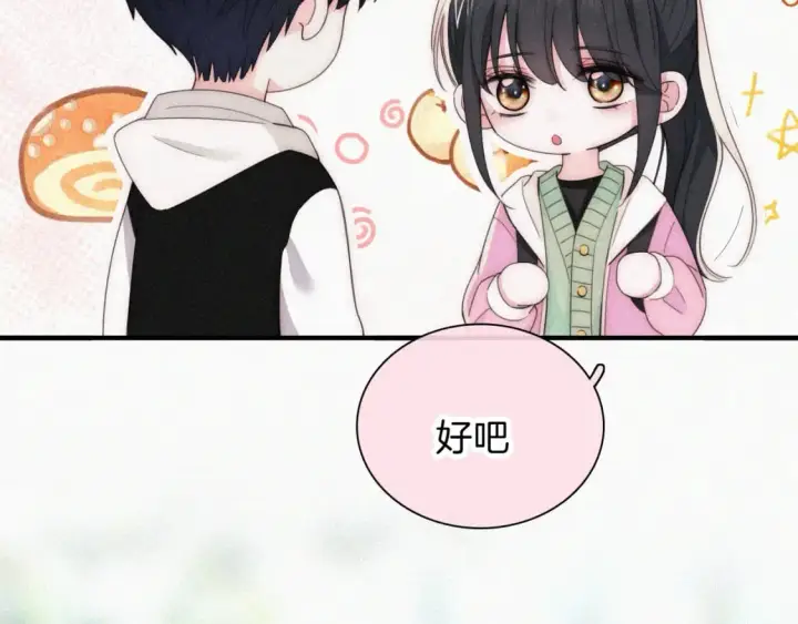 漫画《偏偏宠爱》第40话 给个机会呗孟听第65张图