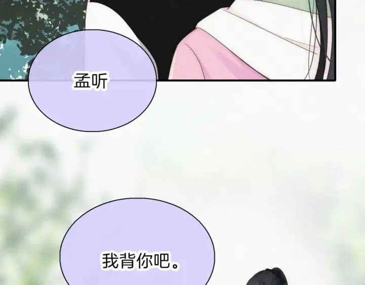漫画《偏偏宠爱》第40话 给个机会呗孟听第78张图