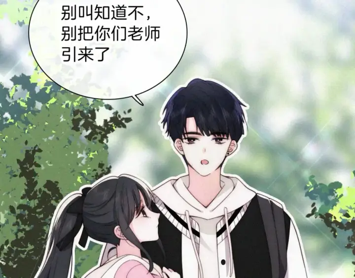 漫画《偏偏宠爱》第40话 给个机会呗孟听第8张图
