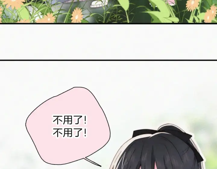 漫画《偏偏宠爱》第40话 给个机会呗孟听第80张图