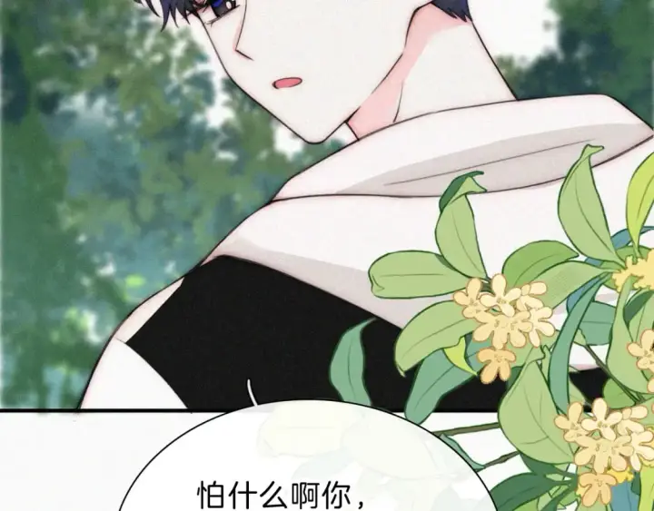 漫画《偏偏宠爱》第40话 给个机会呗孟听第84张图